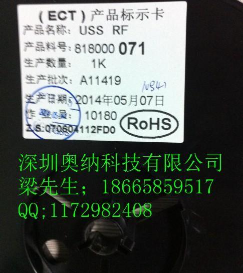 射频连接器818000071电连USS公座板端连接器